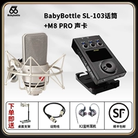 SL-103+M8-Pro-Sound Card