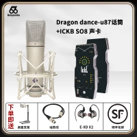 Dragon Dance-U87+ICKB SO8 Звуковая карта