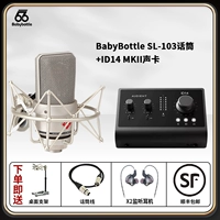 SL-103+ID14 Sound Card MKII MKII