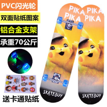 Four-wheel skateboard for early adults boys and girls teenagers adult children professional double-sided scooter 6-12 years old