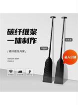 New one-piece carbon fiber dragon boat paddle carbon paddle paddling dragon boat paddle dragon boat pulp carbon fiber dragon boat pulp manufacturer