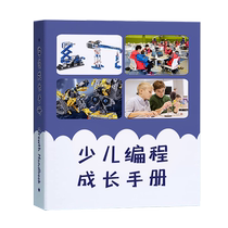 Childrens Programming Training Growth Manual Childrens Growth Record Book Information Folder Cover Customized Kindergarten