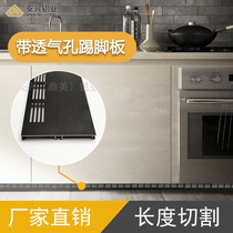Kitchen cabinet aluminum alloy skirting with ventilation holes dishwasher skirting board heat dissipation kitchen cabinet bottom baffle skirting