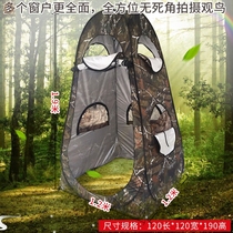 Bird watching tent raw camouflage tent high-end camouflage bird watching and bird shooting tent portable and no need to set up