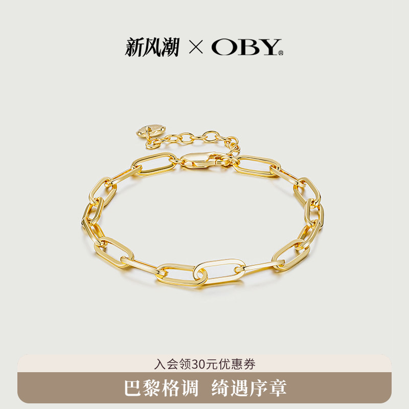 Oby Interlocking Bracelet for Women, Chain Bracelet, Light Luxury Niche Paperclip Bracelet, Design-Focused Paperclip Bracelet Oby Interlocking Bracelet for Women, Chain Bracelet, Light Luxury Niche Paperclip Bracelet, Design-Focused Paperclip Bracelet