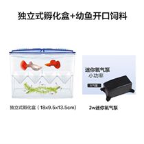 Fish cub separator ornamental shrimp breeding box fish baby isolation box guppy production fish tank isolation box hatching