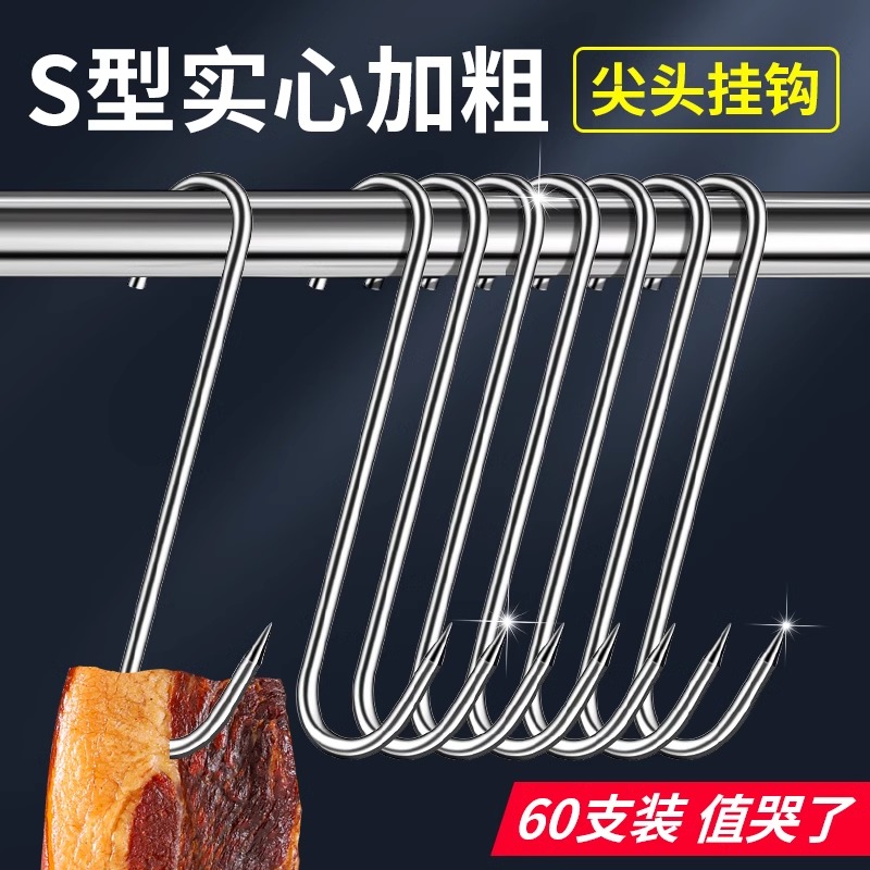 Cured Meat Hook Stainless Steel S Type Sunburn Salafish Hanging Roast Duck Sausage Pork Custard Hook Plus Coarse S Hook Meat Hook-Taobao