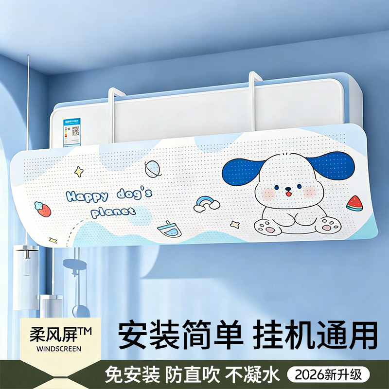 Air Conditioner Wind Deflector 2026 New Model Postpartum Anti-Direct Blow Air Conditioner Shield Wall-Mounted Universal Air Conditioner Wind Blocker