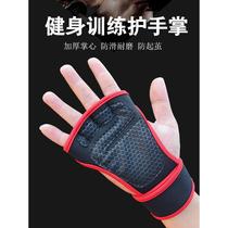 Sports and fitness anti-cocoon horizontal bar pull-up gloves for men and women anti-cocoon and anti-slip palm protection iron bar dumbbell weightlifting