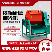 German Japan Import Drum Polishing Machine Grinding Machine Roll Bucket Grinding Photofinishing Machine Hexagon Roller Anise Rolling Barrel Increase