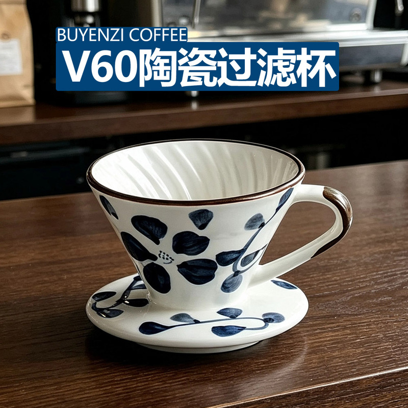 V60 Ceramic Filter Cup Hand-Brew Set Coffee Pot Japanese Drip-Style Black Coffee American Deep Roast Appliance Cloud V60 Ceramic Filter Cup Hand-Brew Set Coffee Pot Japanese Drip-Style Black Coffee American Deep Roast Appliance Cloud