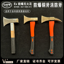 Explosion-proof tool Fire axe Tomahawk Safe axe Dual-use Shovel Folding Shovels Ocean Pick Cross Pick Aluminum Bronze