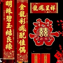 Wedding couplets wedding velvet full-back glue wedding room bedroom door couplets wedding decoration layout couplets with happy words