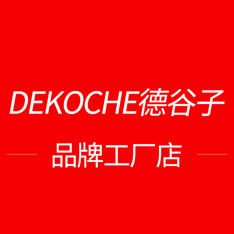 德谷子电器直销店