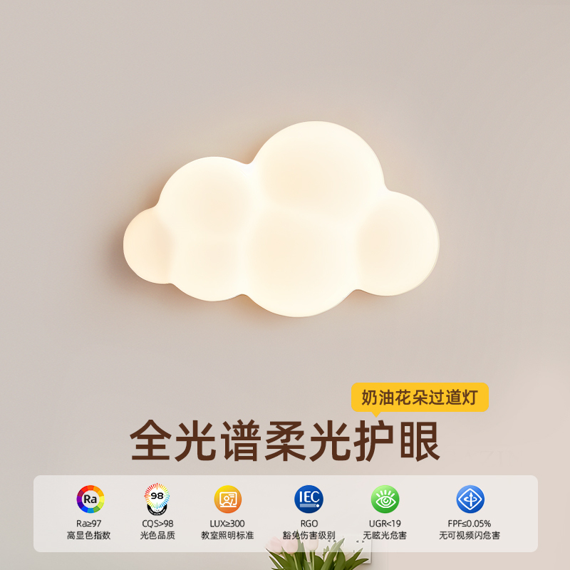 Cloud Wall Lamp, Cream Style, Bedroom, Living Room, Background Wall Lamp, Warm and Creative, Children's Room, Led Eye Protection Bedside Lamp