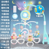 Aobei official flagship store baby bedside rattle rotatable soothing bed bell 0-1 years old 3-6 months music bed