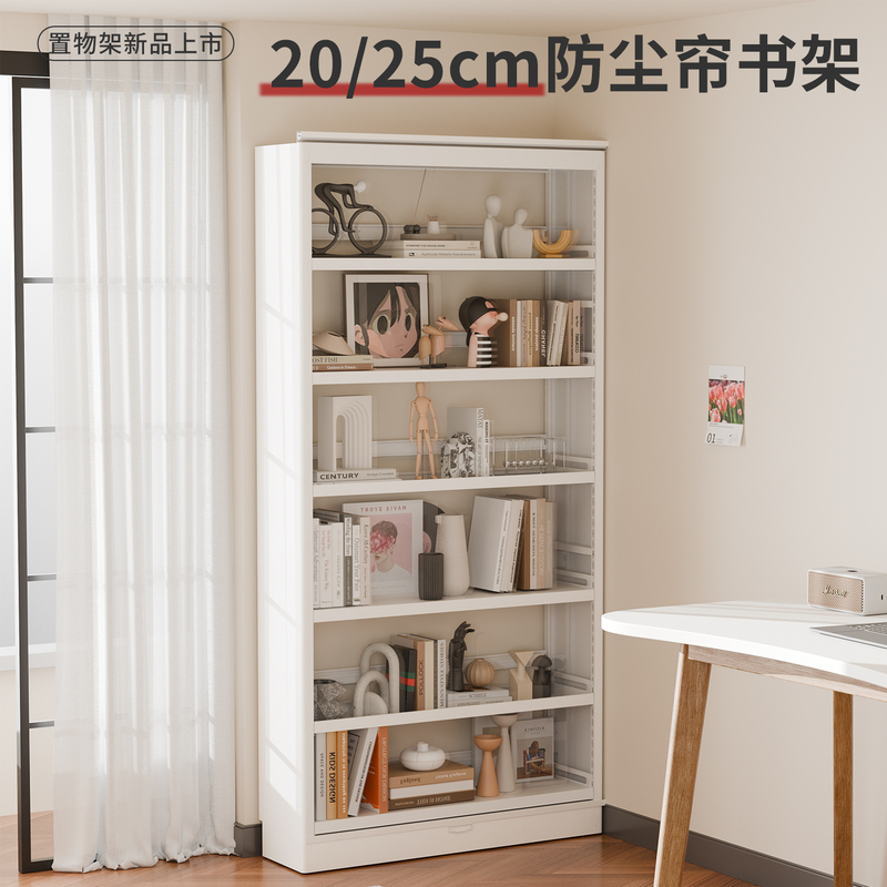 Metal Dust-Proof Curtain 20/25cm Thick Bookshelf Floor-Standing Home Use Wall-Mounted Integrated Steel Storage Rack