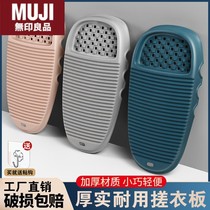 Japan imported unprinted MUJ laundry washboard baby hand wash washboard dormitory hand wash washboard home thickened lazy