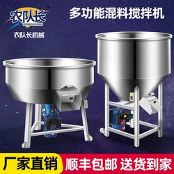 Feed Mixer Thickened with 304 Stainless Steel for Food, Seed Coating, Mixing Medicine, Aquaculture, and Mixing Ingredients