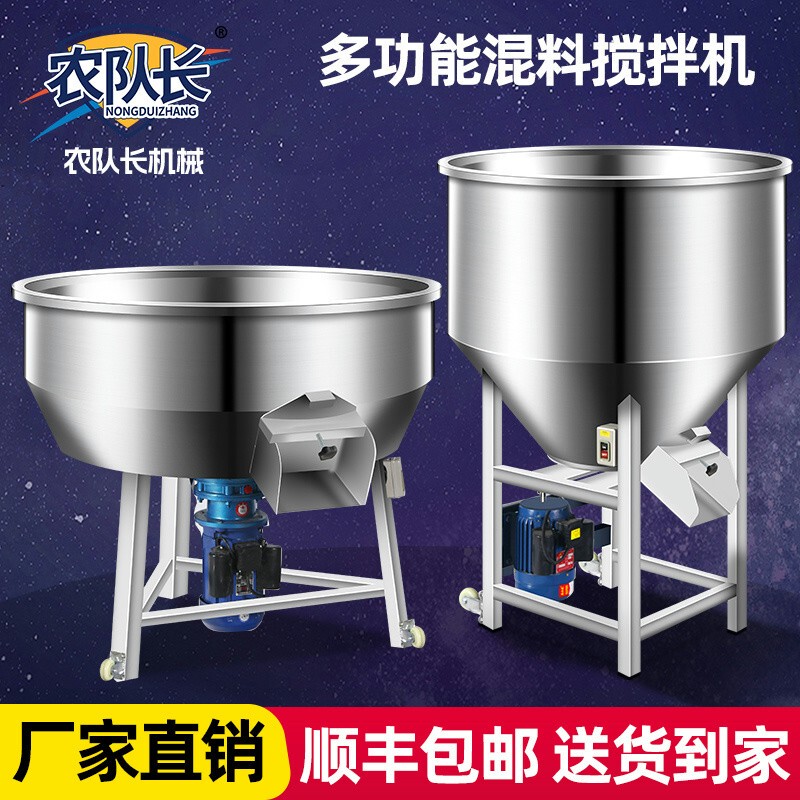 Feed Mixer Thickened with 304 Stainless Steel for Food, Seed Coating, Mixing Medicine, Aquaculture, and Mixing Ingredients Feed Mixer Thickened with 304 Stainless Steel for Food, Seed Coating, Mixing Medicine, Aquaculture, and Mixing Ingredients