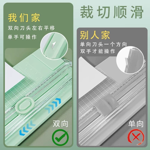 A4 бумажный резак Небольшой бумажный нож Режущий аппарат