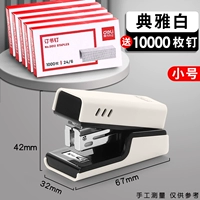 [Маленький размер] Элегантный белый/Бесплатно 10 коробок гвоздей