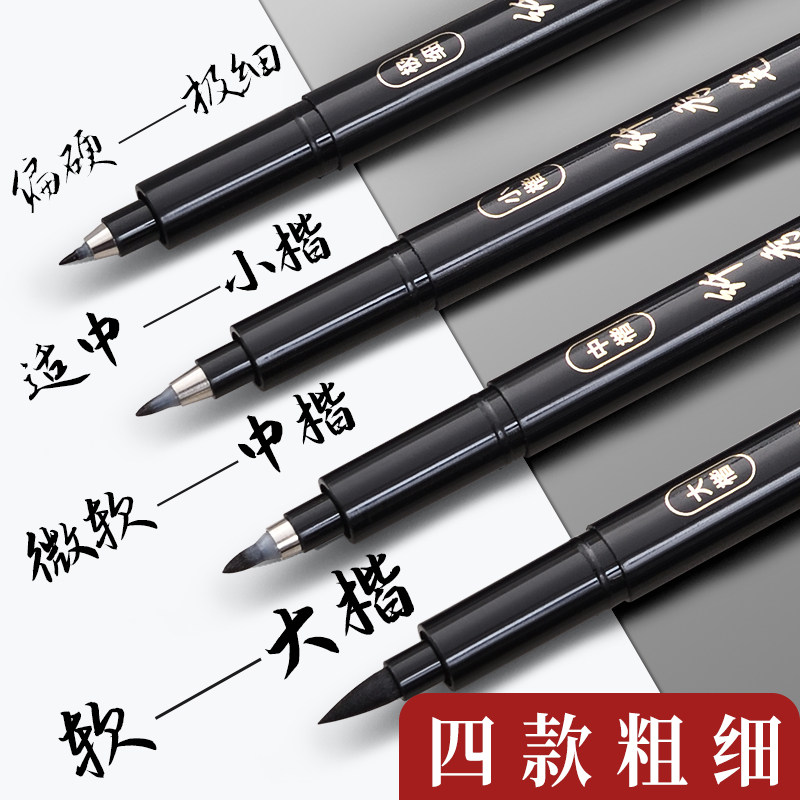 Deli Xiu Li Pen, a Special Soft-Tipped Pen for Calligraphy, Suitable for Students and Adults to Practice Writing. It Comes with a Fine Tip, a Soft Brush Pen, a Gel Pen, a Hard-Tipped Pen for Calligraphy, Small Regular Script, Medium Regular Script, Large Regular Script, Art Copying, and Ink Pen