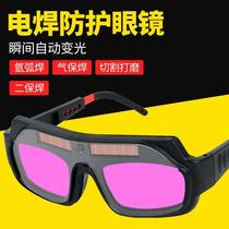 The factory promotes the import of automatic darkening welding and defense glasses for welding professionals with color-changing welding and welding protective labor protection goggles.
