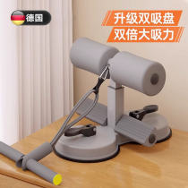 German sit-up assistive device for home fitness for men and women inward rolling abdominal muscle artifact high school entrance examination suction cup fixed foot device