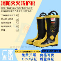 Firefighting protective boots 3C certified 17 Tuoyu steel plate-free anti-puncture high temperature anti-smash waterproof firefighting shoes