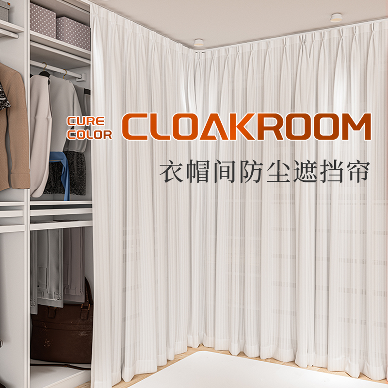 Dust-Proof Wardrobe Curtain for Walk-In Closet, Track Slide Rail, No-Drill Open Cabinet Curtain, Bookcase Door Curtain