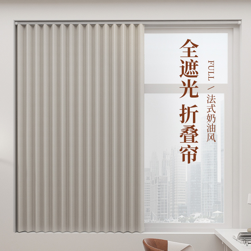 2026 New Model No-Drill Folding Curtains for Blackout and Sunshade, Suitable for Bay Windows, Small Windows, Short Bedroom Windows, and Bathroom Simple Shading 2026 New Model No-Drill Folding Curtains for Blackout and Sunshade, Suitable for Bay Windows, Small Windows, Short Bedroom Windows, and Bathroom Simple Shading