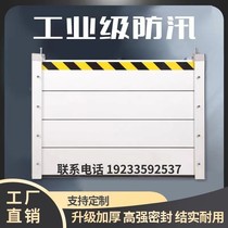 Aluminum alloy flood control and water shield underground garage shopping mall store waterproof plate stainless steel flood control gate flood protection and water shield