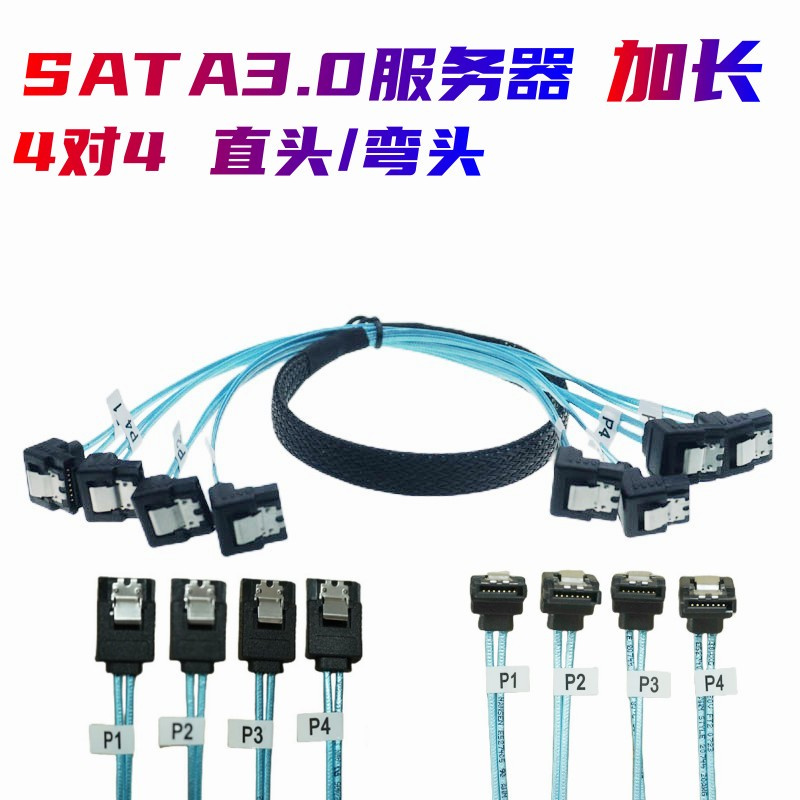 High Quality Sas4.0 4Sata to 4Sata Internal Bend 90 ° Ssd Solid State Drive Data Computer Motherboard Connection