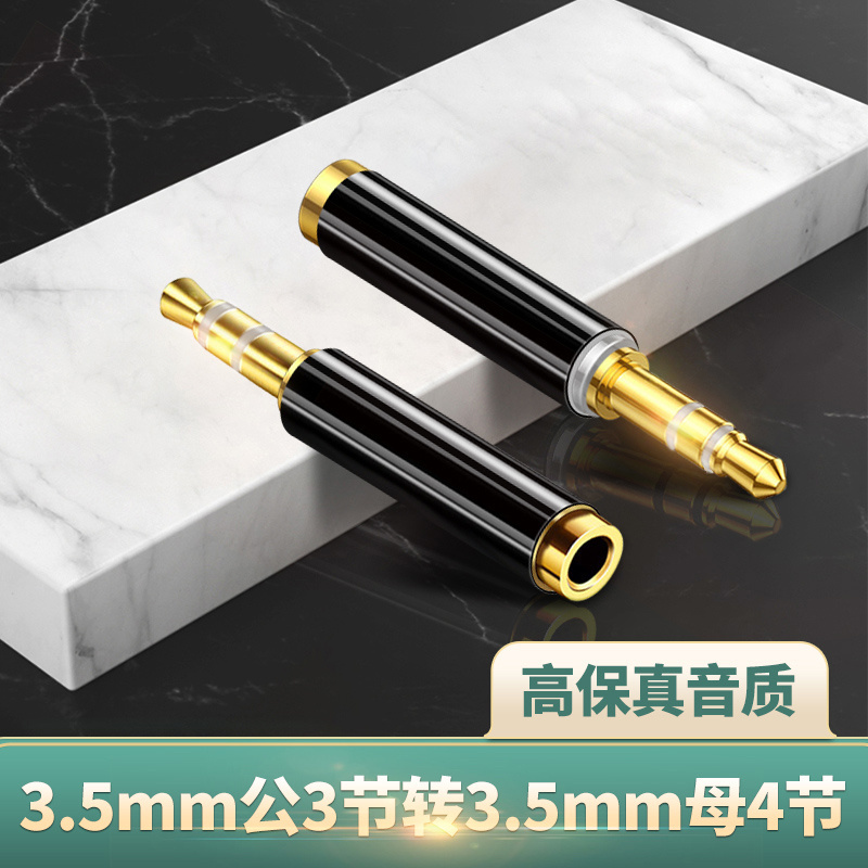 4-Section to 3-Section 3.5mm Mobile Phone Headphone Adapter, 4-Section to 3-Section Male-Female 4-Pole to 3-Pole Converter Audio Cable