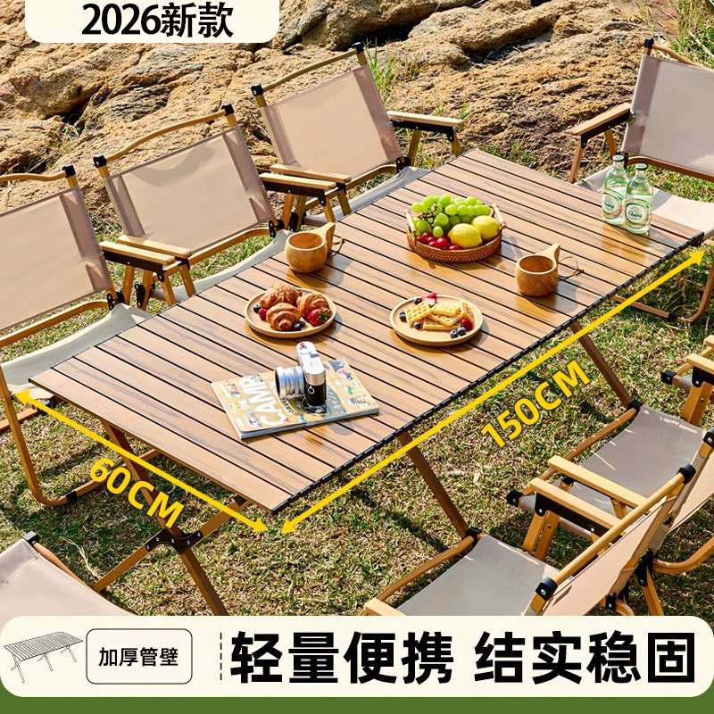 Outdoor Folding Tables and Chairs, Portable Ultra-Light Aluminum Alloy Egg Roll Table, Picnic Camping Lightweight Complete Set of Equipment Outdoor Folding Tables and Chairs, Portable Ultra-Light Aluminum Alloy Egg Roll Table, Picnic Camping Lightweight Complete Set of Equipment
