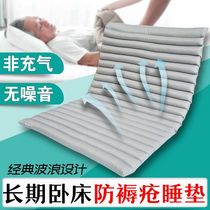 Anti-decubitus air cushion home care for pregnant women paralyzed patients bedridden elderly elderly artifact breathable wave mattress
