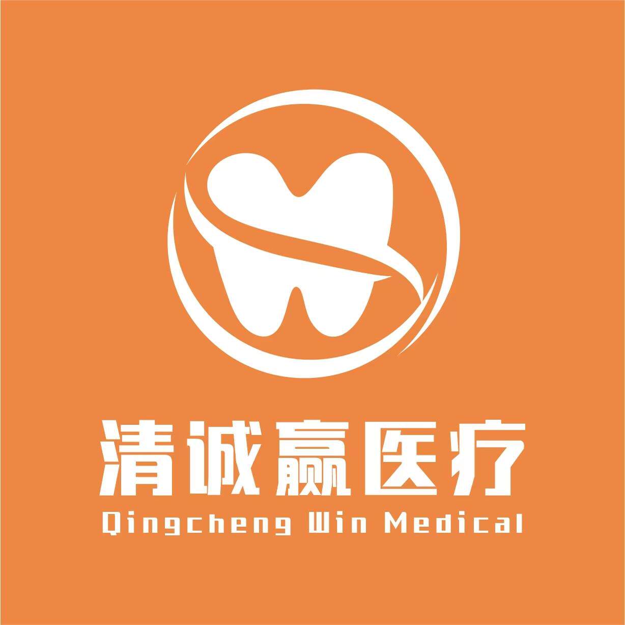 清城赢医疗企业店