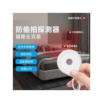 Moving speed head detector hotel hotel anti-shooting anti-infrared detector induction inspection detector