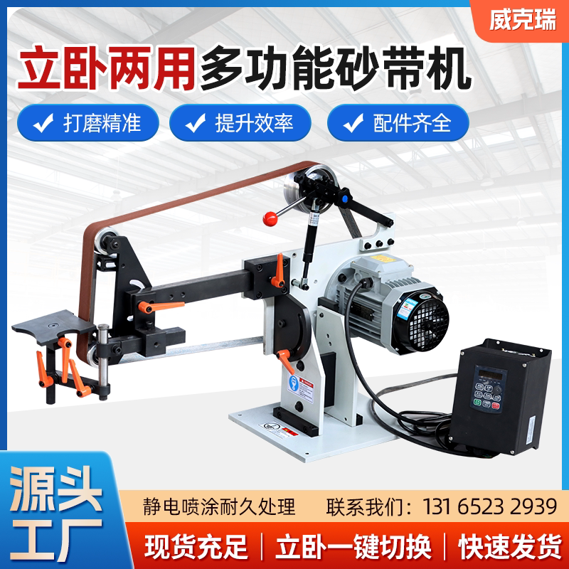 Special automated matching grinding machine industrial grade multifunctional sand belt machine for vertical and horizontal sand belt machine factory-Taobao