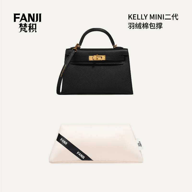 In-Stock Suitable for Hermès Kelly Mini Second Generation Moisture-Proof down Cotton Bag Inner Support Type Fanji