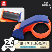 Thickened plastic tape machine one-hand hand-held express iron packing manual sealing machine tape cutter