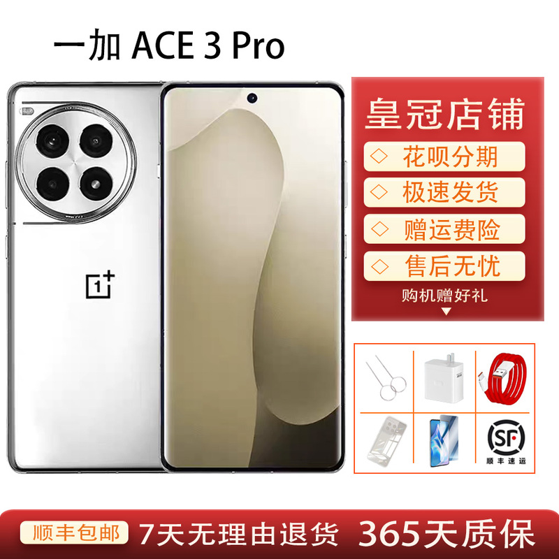 OnePlus Ace 3 Pro Third-Generation Snapdragon 8 Chip 5g Gaming Ai Phone Long Battery Life