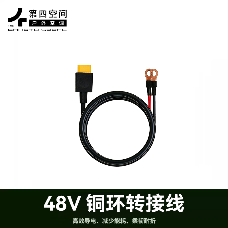 Fourth Space Parking Air Conditioner Special Accessories Mobile Air Conditioner Accessories Power Adapter Left and Right Air Conditioner Side Panels