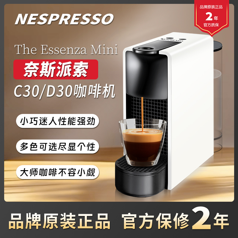 Nespresso Nespresso Fully Automatic Small Coffee Machine for Home Use Italian Style Essenza Minic30