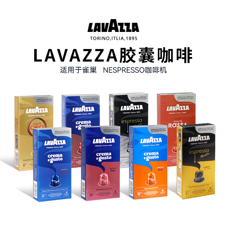 Lavasa Capsule Coffee 30 Capsules Lavazza Espresso Is Suitable for Nespresso Nespresso Lavasa Capsule Coffee 30 Capsules Lavazza Espresso Is Suitable for Nespresso Nespresso