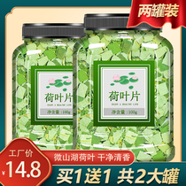 Dried lotus leaf tea flagship store fresh whole slices of lotus leaves 500g special scraped oil and fat removal Chinese herbal medicine winter melon