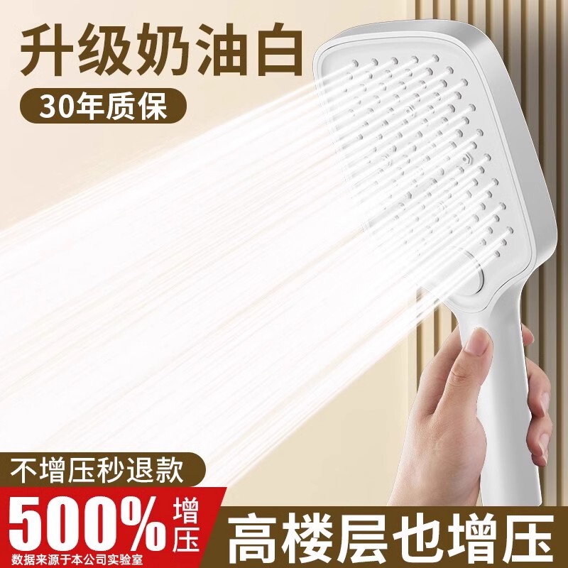 Cream-Style Pressurized Shower Head, Shower Heater, Shower Bath, Pressurized Faucet, Super High-Pressure Rain Shower Set