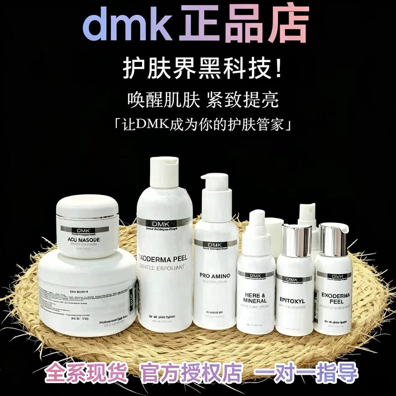 American Dmk Brush Enzyme Bio-Enzyme Individually Packaged Enzyme Powder No. 1 Firming Repair Mask official store Apply-On Mask American Dmk Brush Enzyme Bio-Enzyme Individually Packaged Enzyme Powder No. 1 Firming Repair Mask official store Apply-On Mask