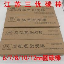 Jiangsu Three Superior Carbon Arc Air Planing Gun Carbon Stick 6 7 8 10 12mm Round Carbon Stick Breaking the mouth carbon stick flat carbon stick